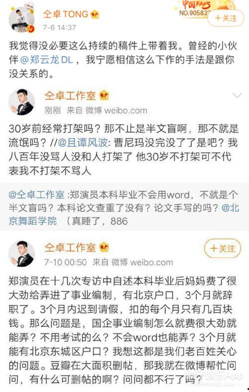 娱乐圈真实爆料最新小说,揭秘明星背后的真实故事